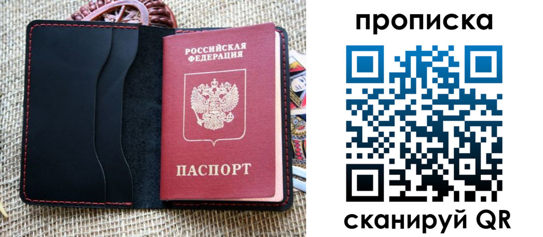 регистрация в Давлеканово