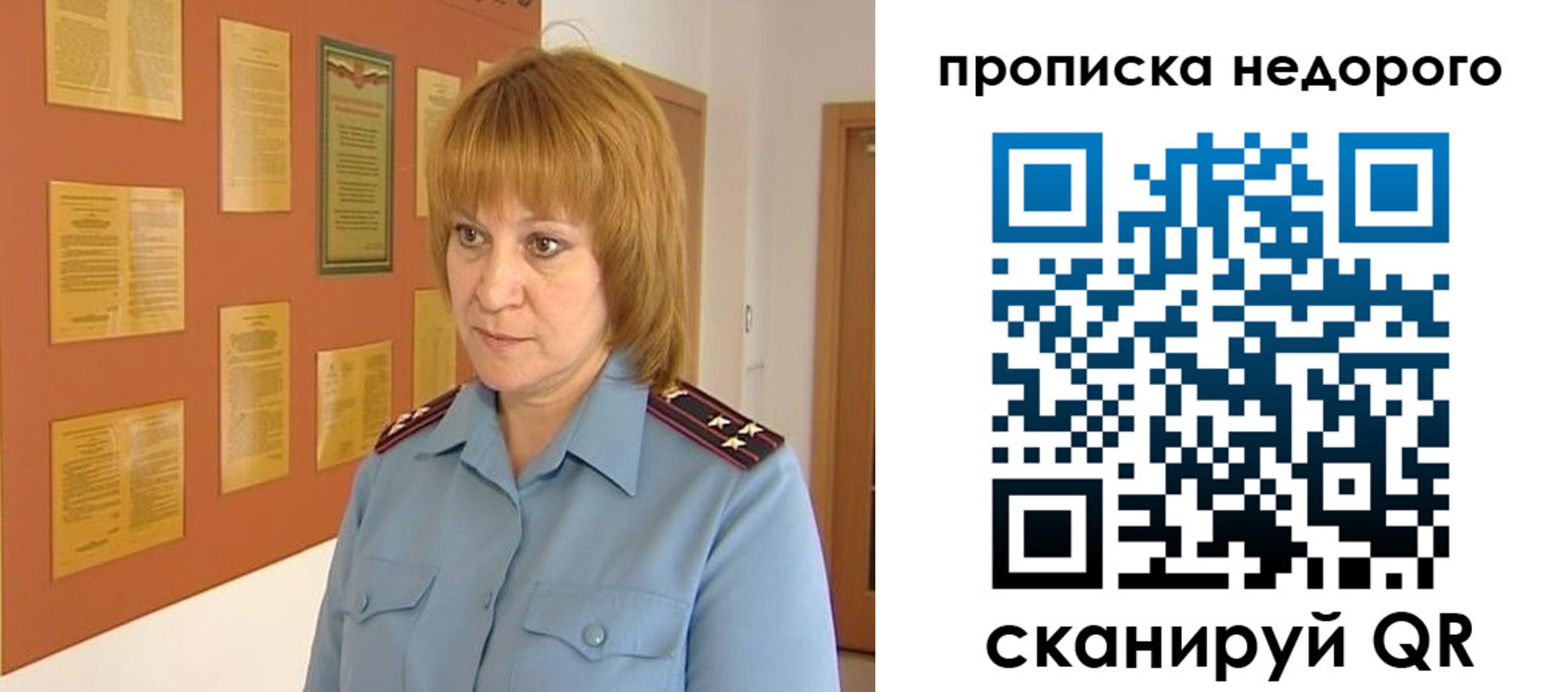 временная регистрация 2025 в Давлеканово