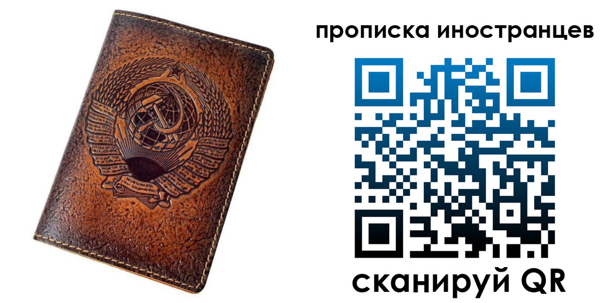 временная регистрация в квартире в Давлеканово