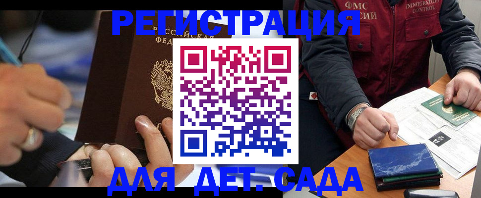 регистрация для школы в Давлеканово