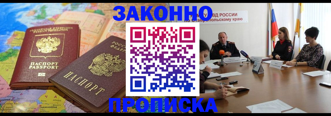 прописка в квартире в Давлеканово