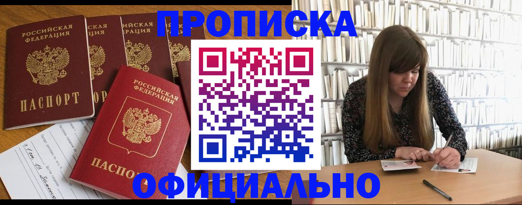временная регистрация 2025 в Давлеканово